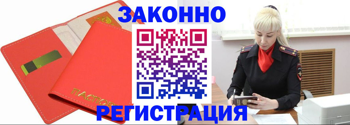 прописка для военкомата в Альметьевске